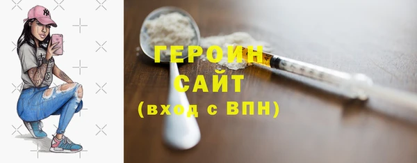 героин Арсеньев