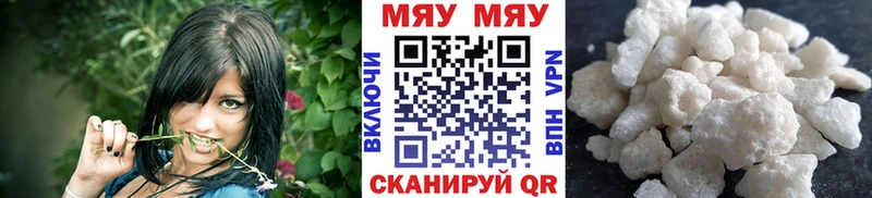 МЯУ-МЯУ мука  Спасск 